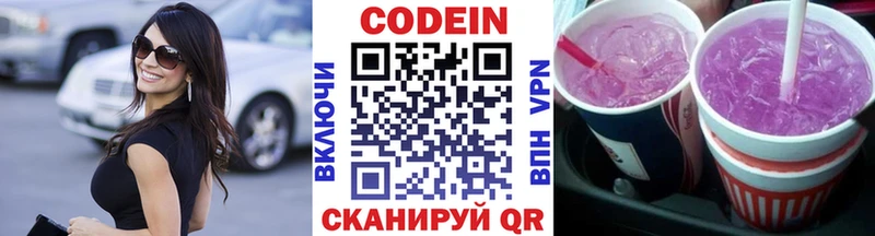 blacksprut онион  Шарыпово  Codein напиток Lean (лин) 