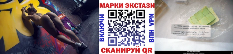 Марки NBOMe 1,5мг  где купить наркоту  Шарыпово 